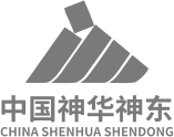 中國神華神東